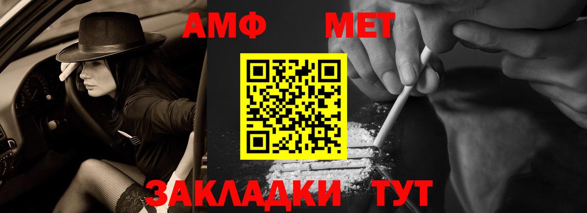 Пенза  АМФЕТАМИН  Вход с VPN  Amphetamine VHQ 