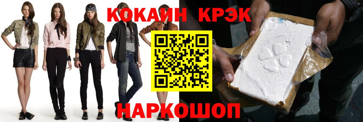 КОКАИН Колумбийский Пенза