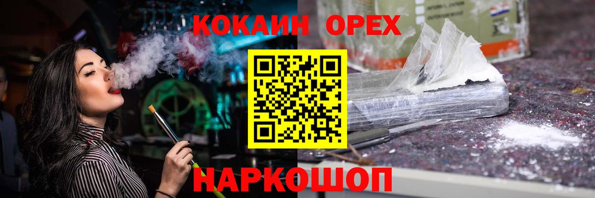 КОКАИН FishScale  Вход с VPN  Пенза 