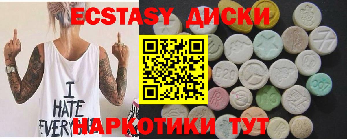 Ecstasy VHQ Пенза