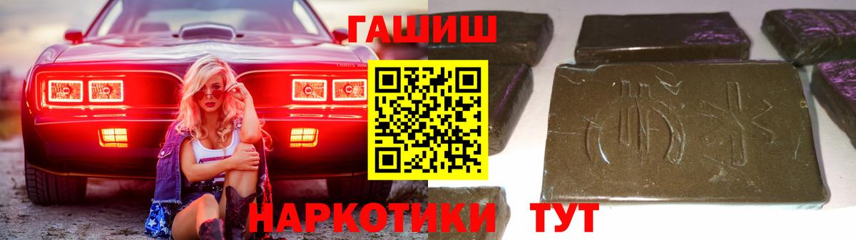 Пенза  Гашиш Premium  Вход с VPN  Гашиш хэш 