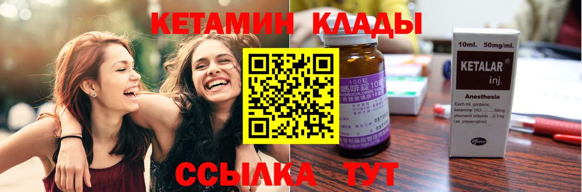 КЕТАМИН ketamine  Вход с VPN  Пенза 