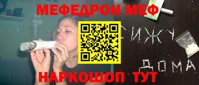 мефедрон VHQ Северобайкальск