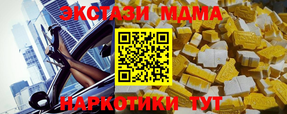 Пенза  МДМА кристаллы  МДМА молли  Вход с VPN 
