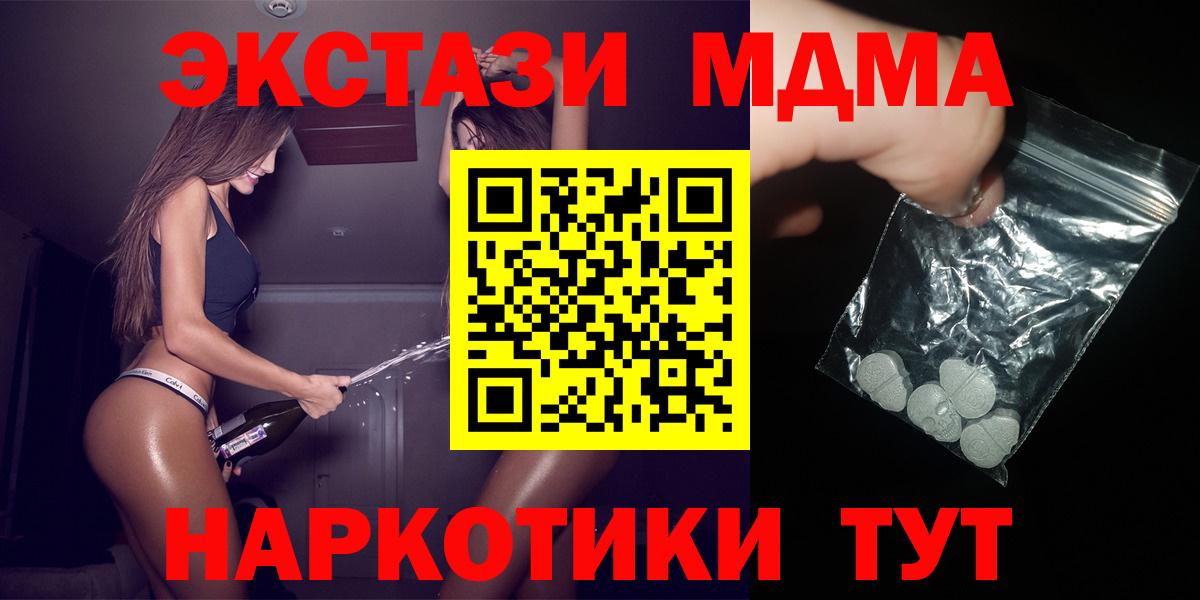 MDMA молли Пенза
