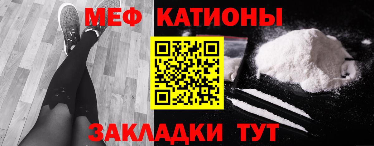 Пенза  МЕФ 4 MMC  купить закладку  Вход с VPN  Меф  Мефедрон мука  МЕФ 