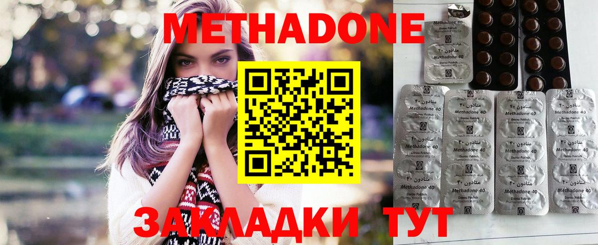 Пенза  МЕТАДОН VHQ  МЕТАДОН мёд  Вход с VPN 