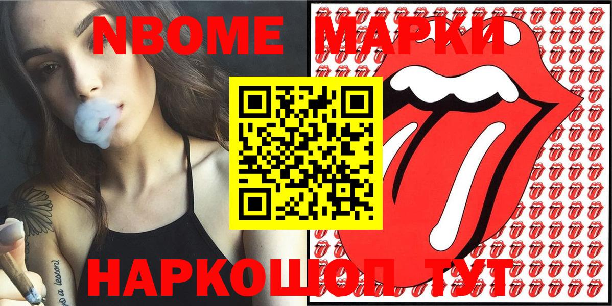 Марки 25I-NBOMe 1500мкг  Вход с VPN  купить закладку  Марки 25I-NBOMe 1500мкг  Пенза 