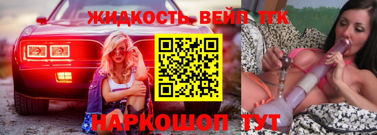 ТГК гашишное масло Пенза